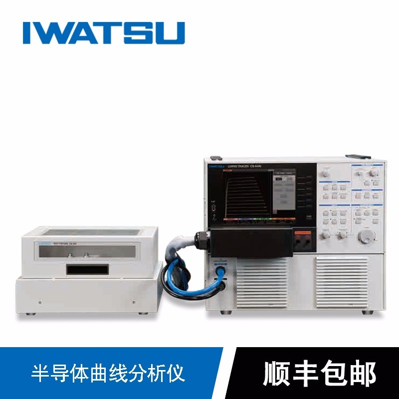 日本巖崎半導體曲線圖示儀,IGBT測試系統(tǒng)CS-5000,可自動測試